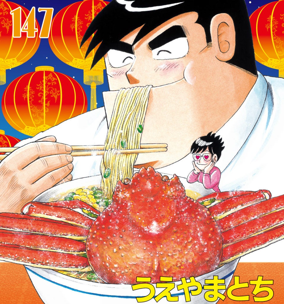 Japan's Father of Cooking Manga